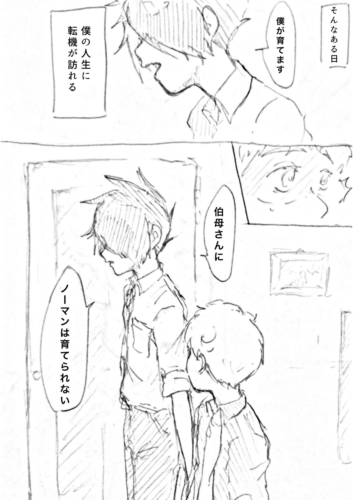 Hiirou page 2 full