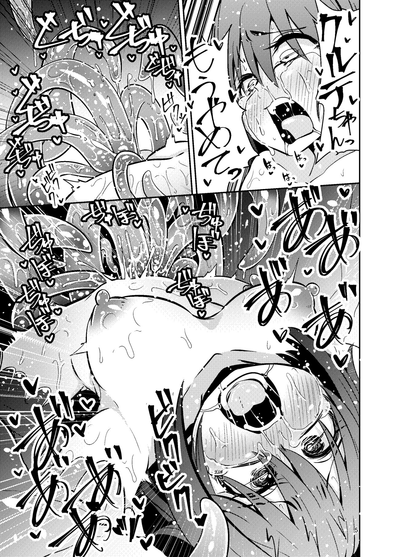 Shokushu Uri no Culr IV page 4 full
