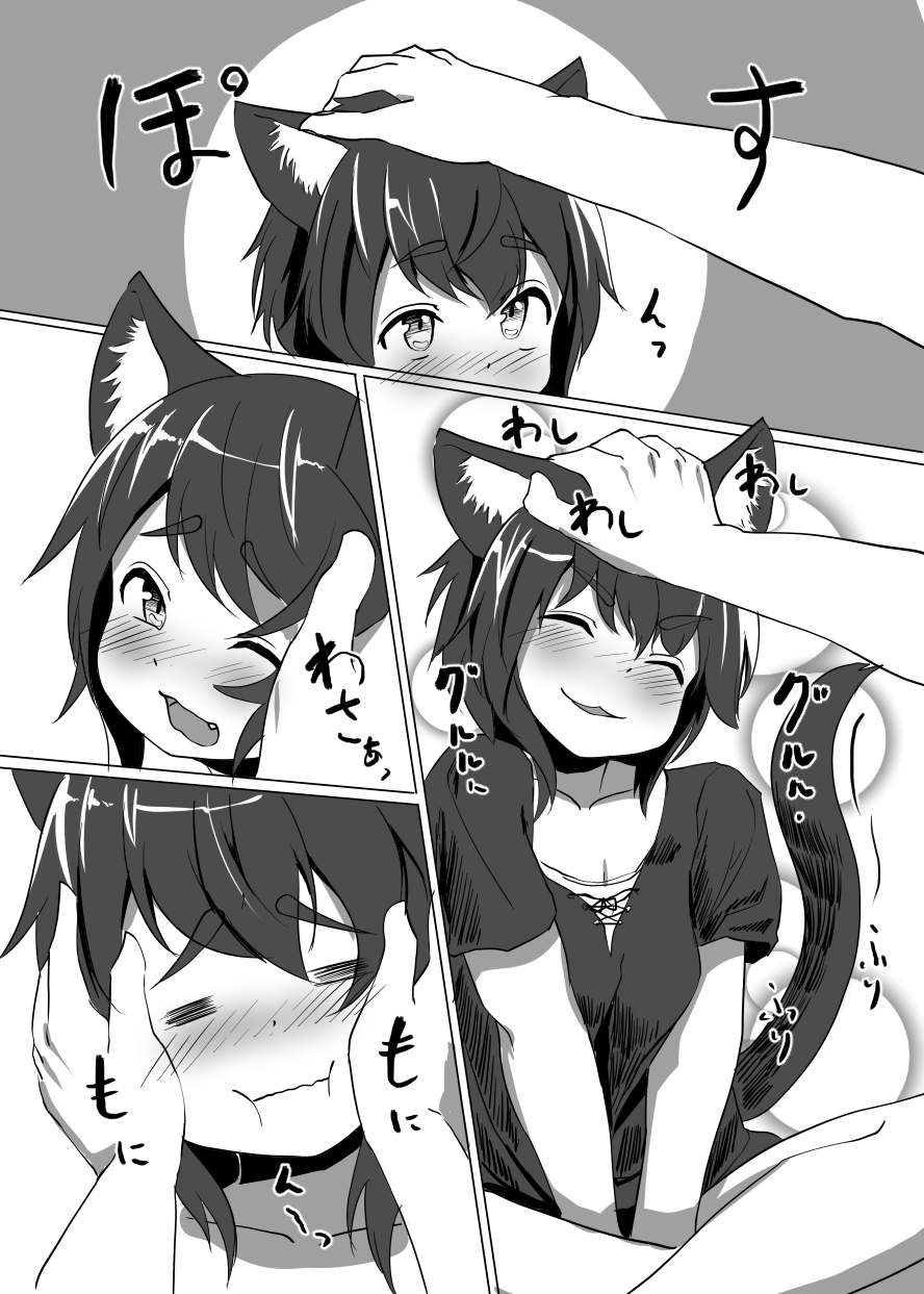 オリジナル猫耳エロ漫画 page 4 full