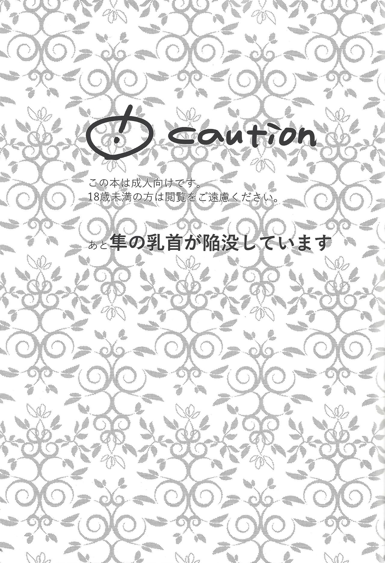 Namae o yonde - call my name page 2 full