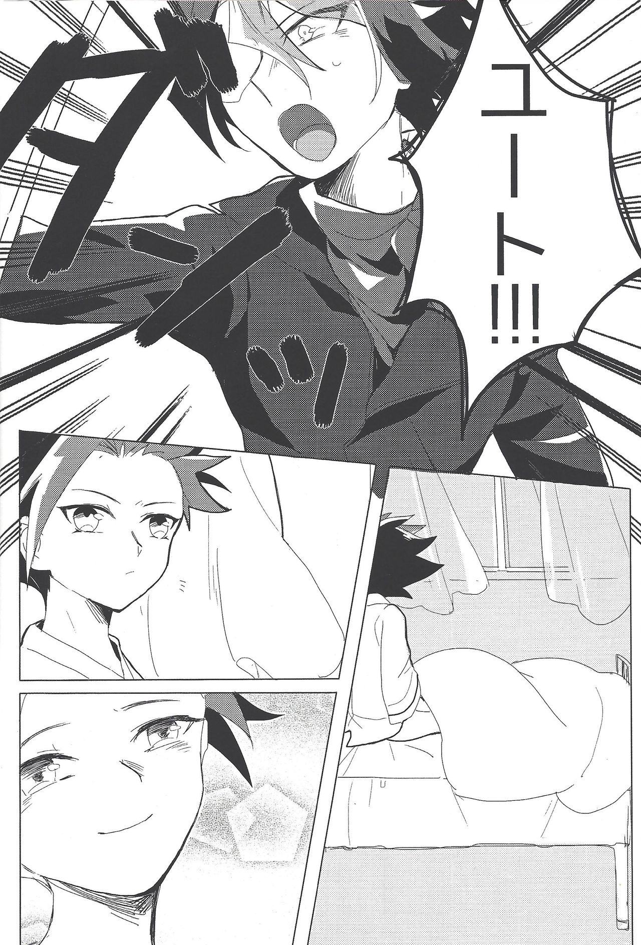 Namae o yonde - call my name page 7 full