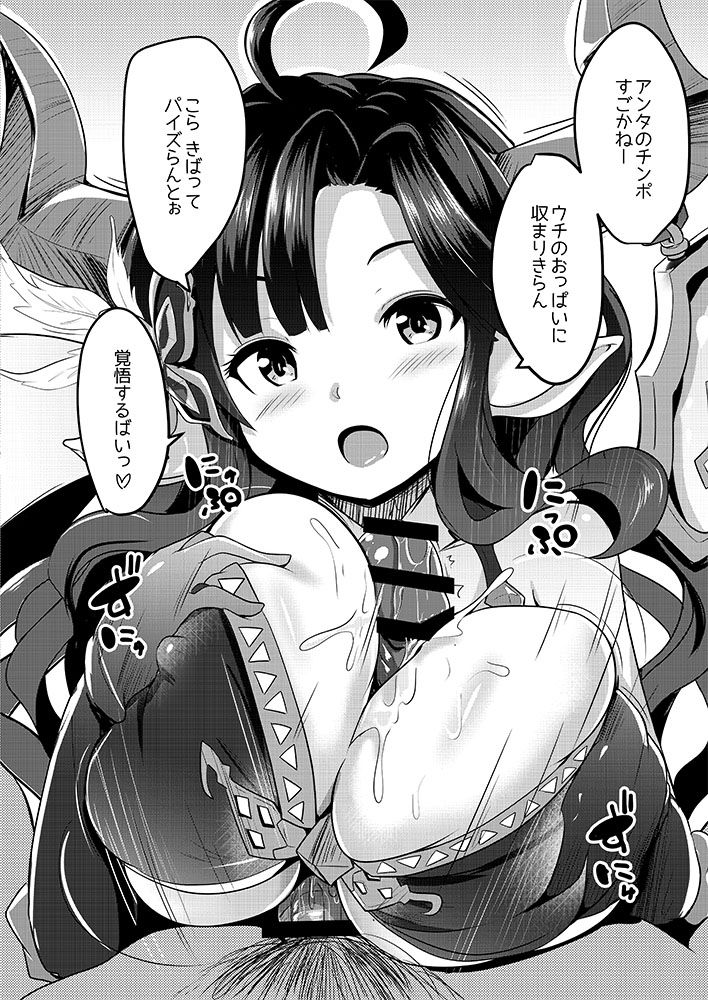 Mesu Draph no Paizuri Zukan page 2 full