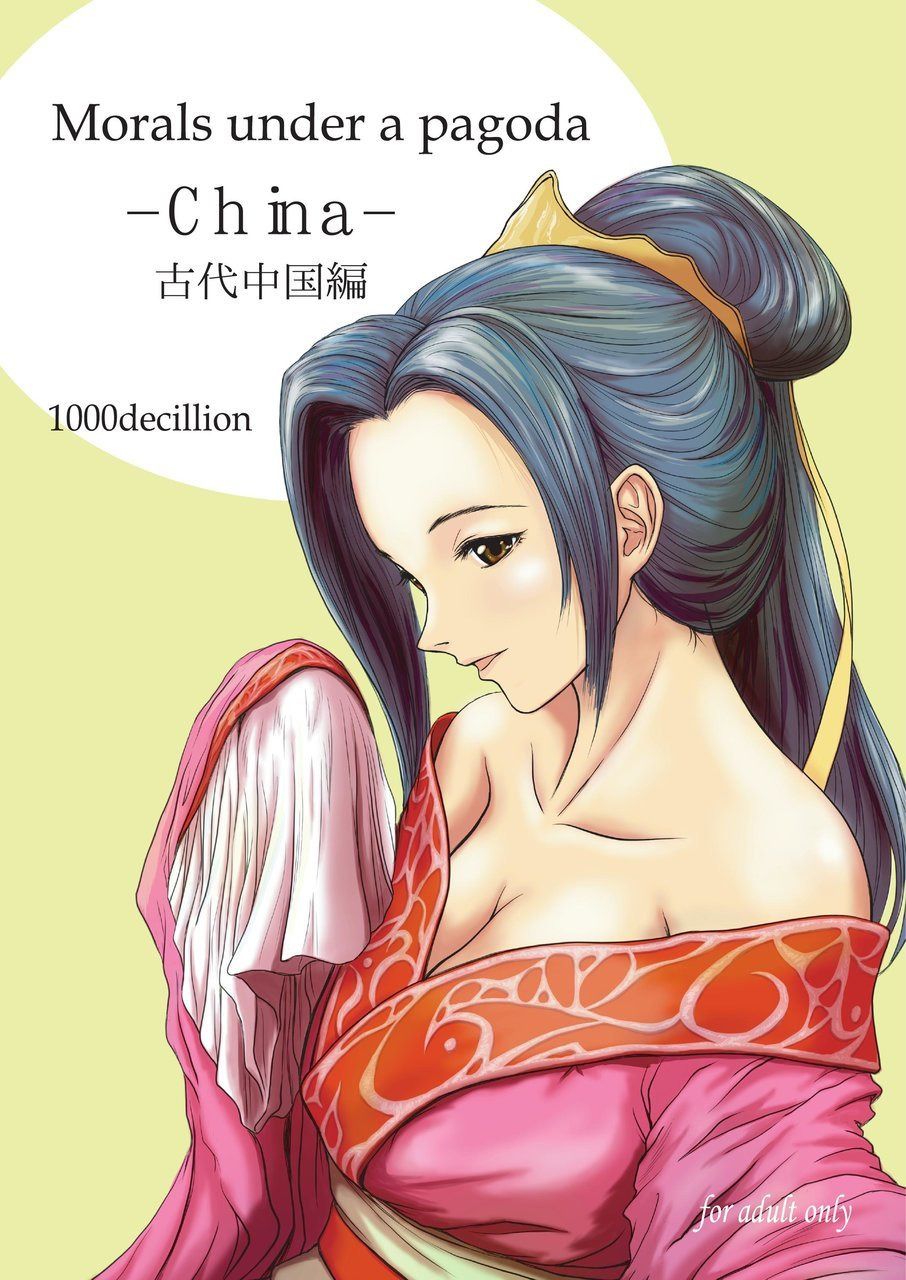 Morals under a pagoda -China- page 1 full