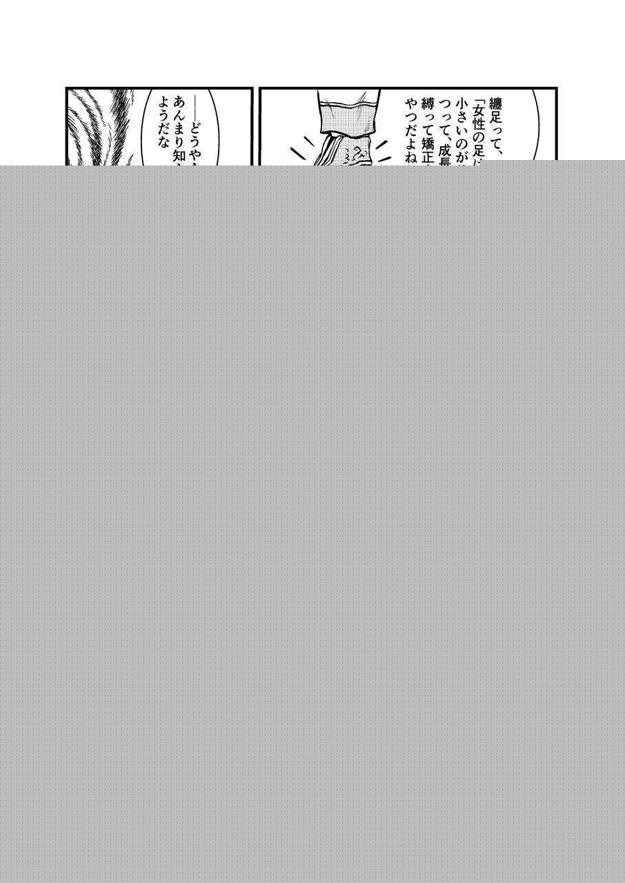 Morals under a pagoda -China- page 5 full