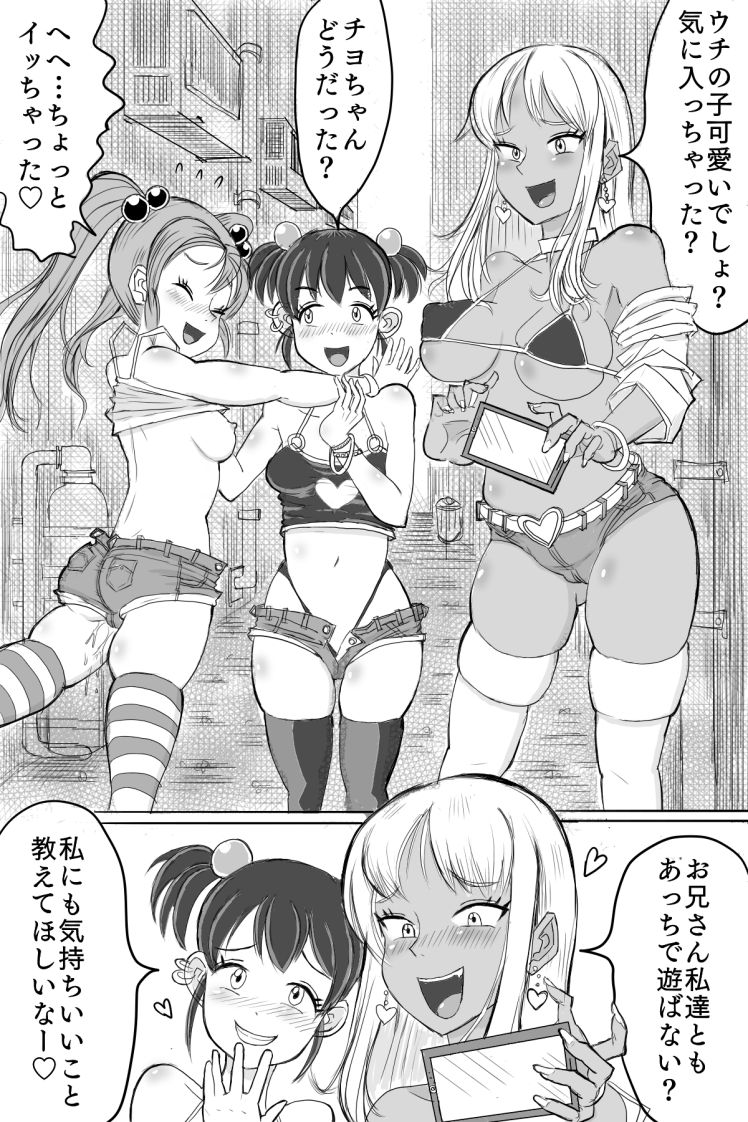 Bitch 3-nin to Rojiura SEX! page 3 full