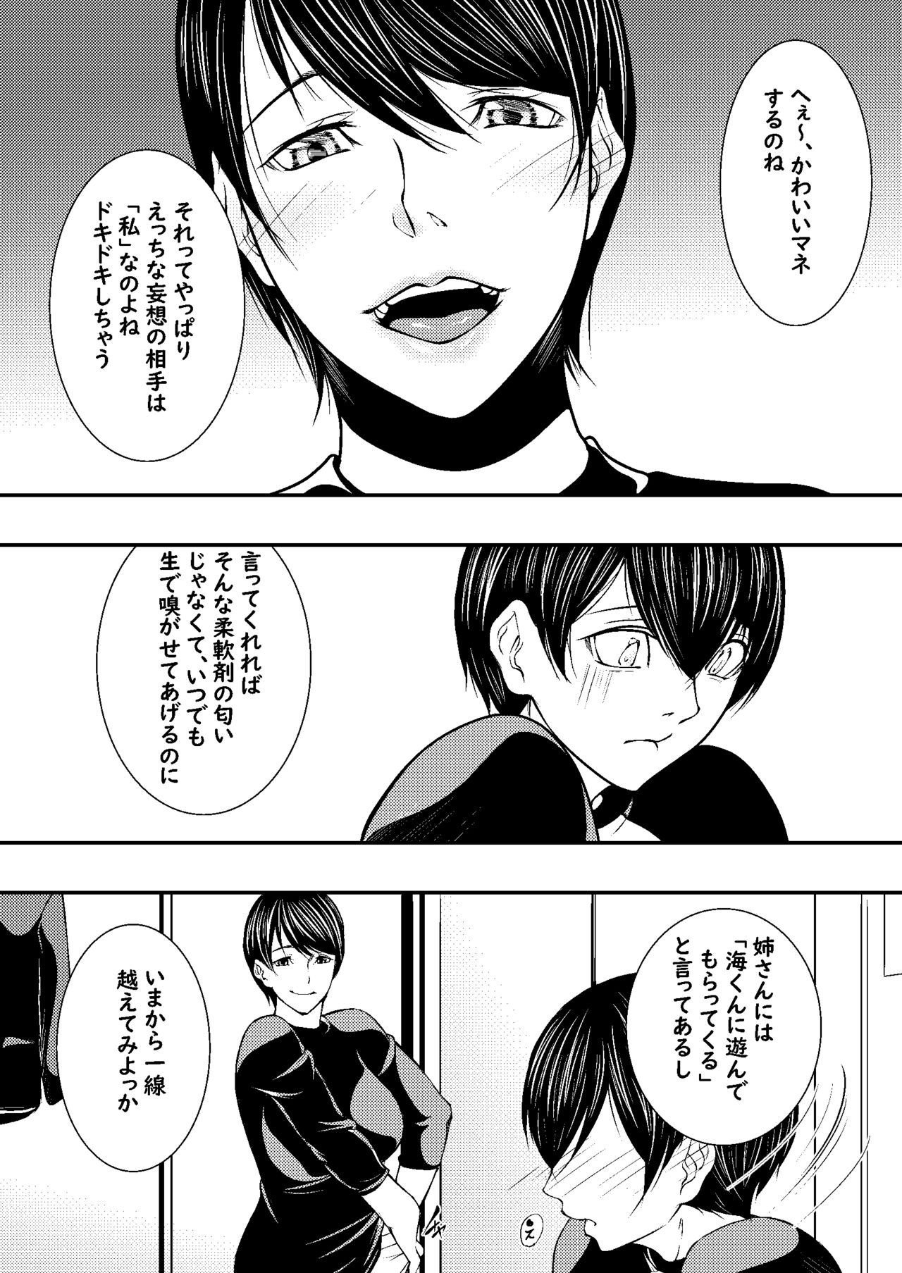 Sae page 3 full