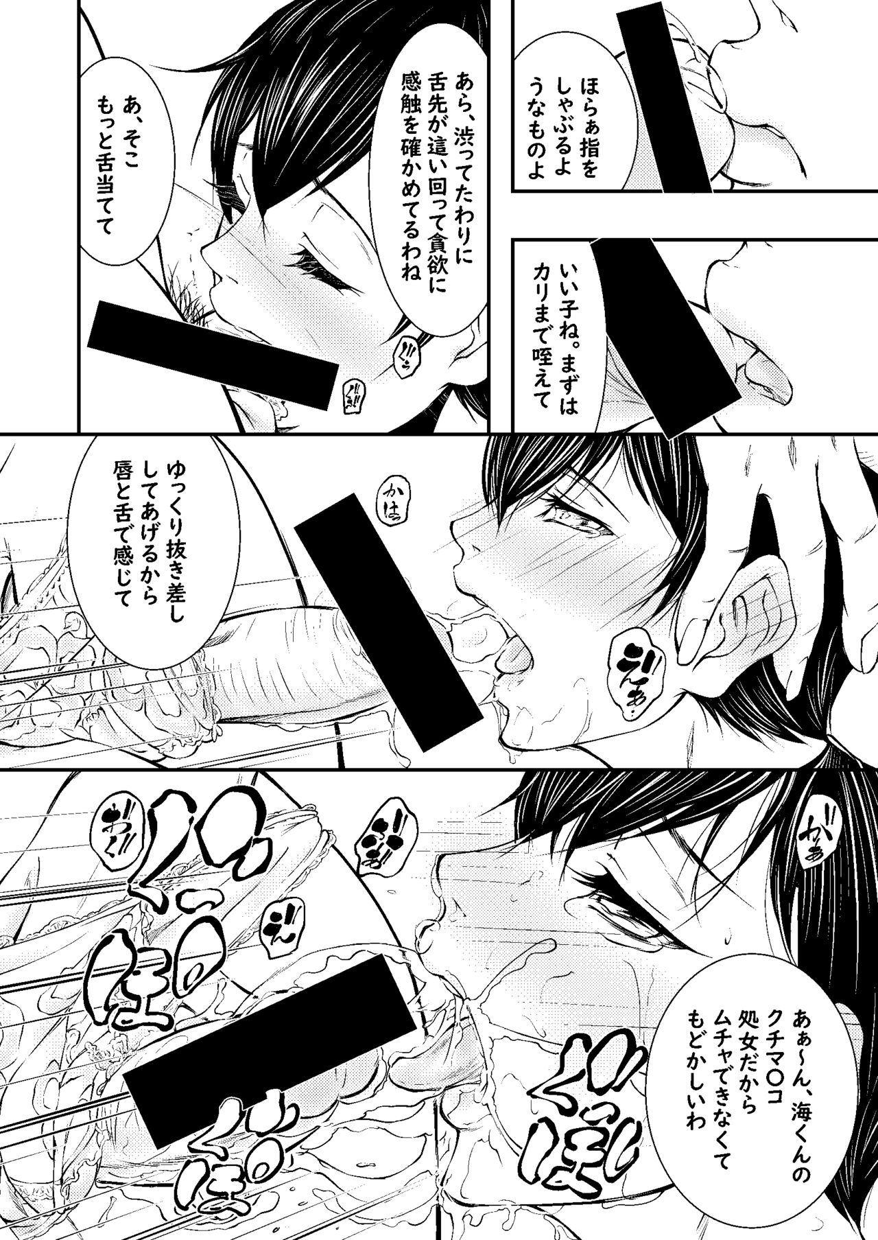 Sae page 7 full