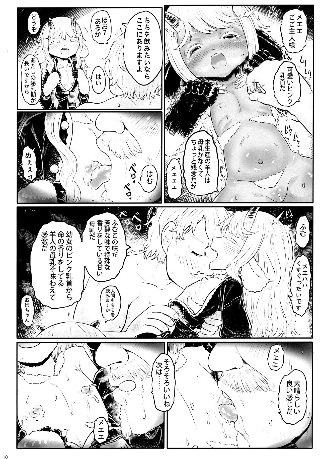 Aigan Youchiku 01 page 10 full