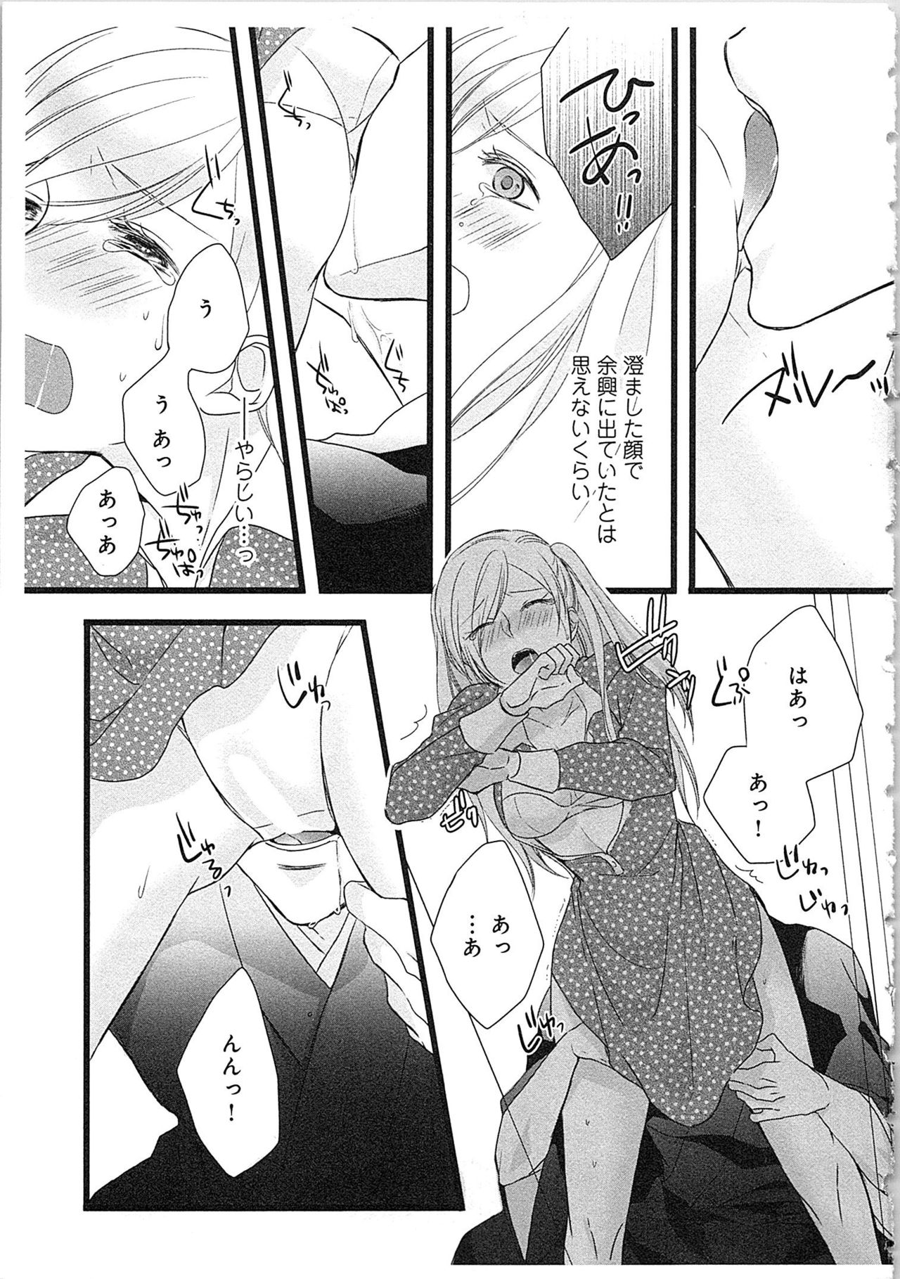 Souryo to Majiwaru Shikiyoku no Yoru ni... 3 page 8 full