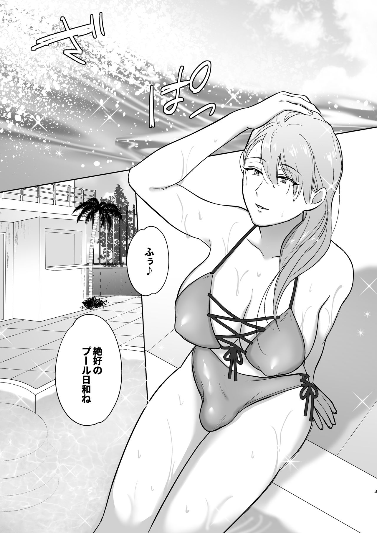 Okkiin desu! ~Futanari Ojou-sama to Kyocli Maid-chan~ page 3 full