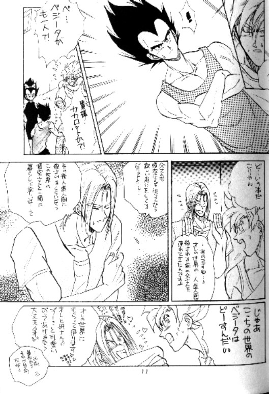 Koko Dake No Futari!! page 10 full