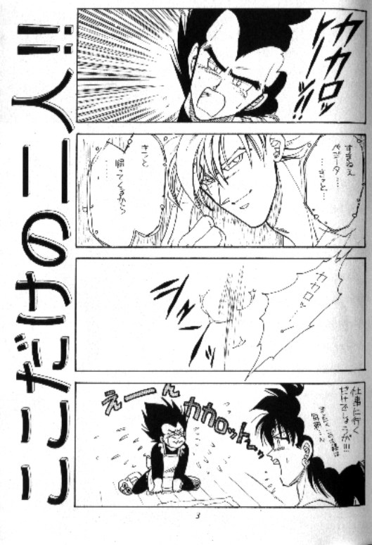Koko Dake No Futari!! page 2 full