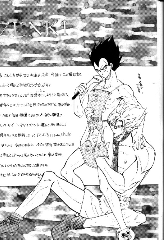 Koko Dake No Futari!! page 3 full