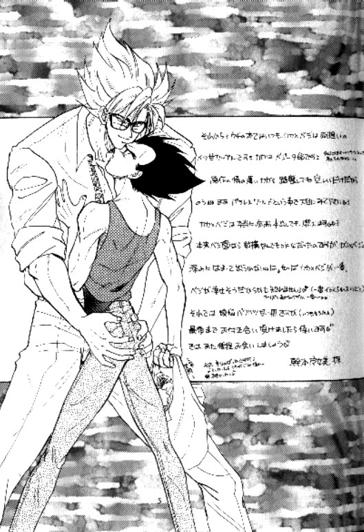 Koko Dake No Futari!! page 4 full