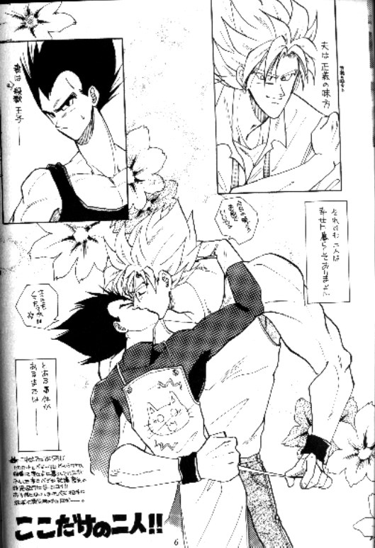 Koko Dake No Futari!! page 5 full