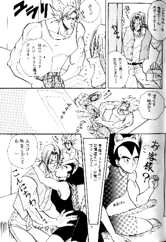 Koko Dake No Futari!! page 6 full