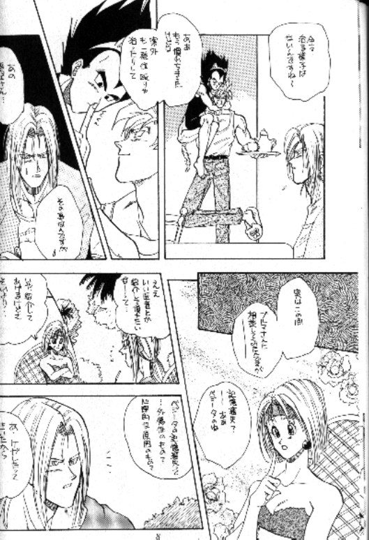 Koko Dake No Futari!! page 7 full