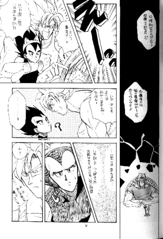 Koko Dake No Futari!! page 8 full
