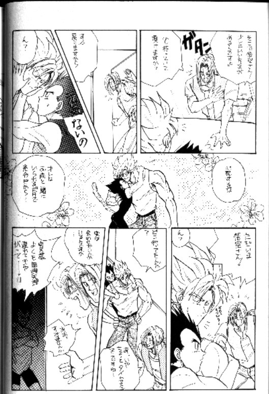 Koko Dake No Futari!! page 9 full