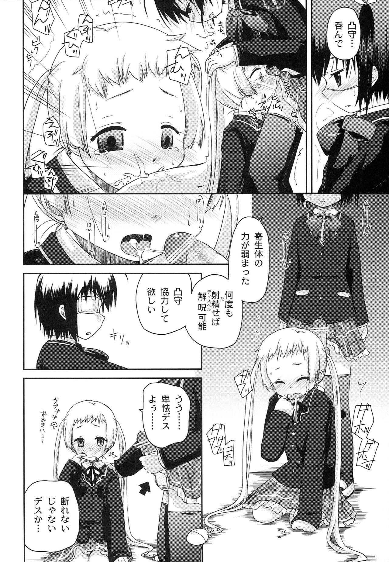 Coffee wa Black de. page 5 full