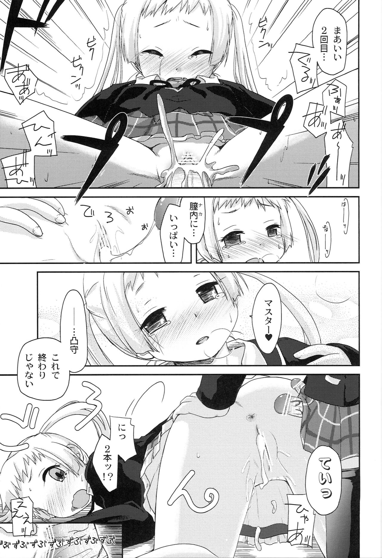 Coffee wa Black de. page 8 full