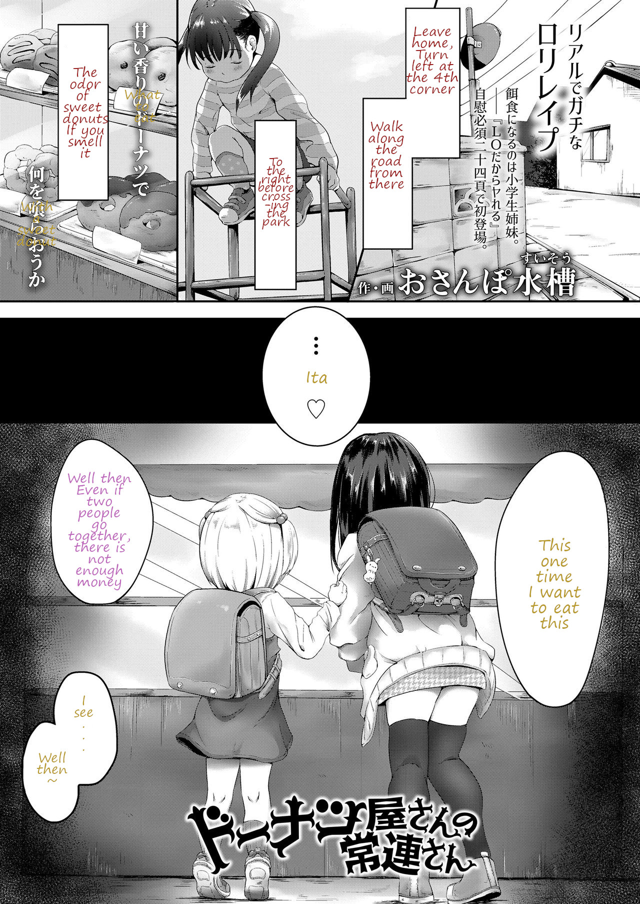 Donut-ya-san no Jouren-san page 1 full