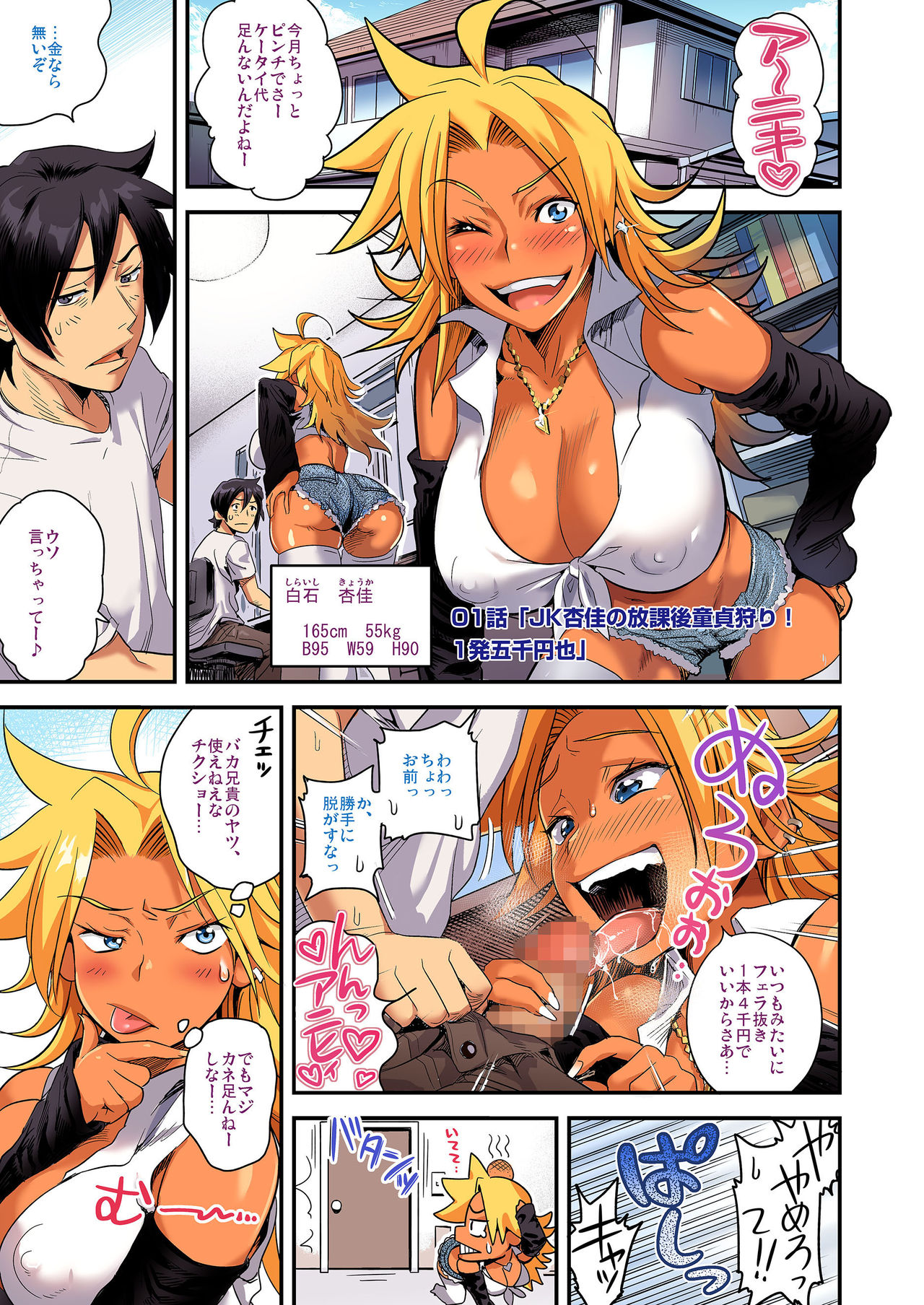 Energy Kyo-ka!! Full Color Ban 01-03 page 3 full