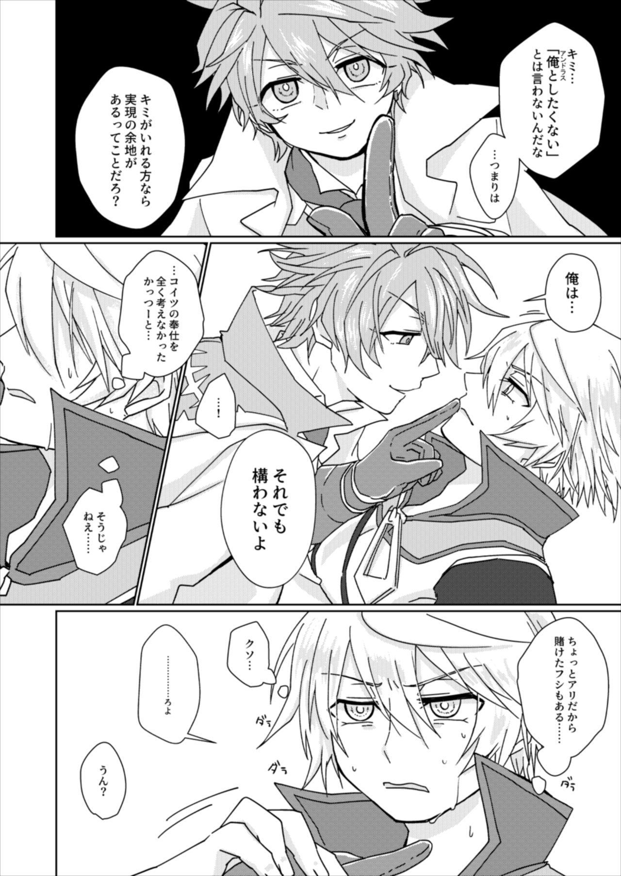 Furadorasu Shinkan page 10 full