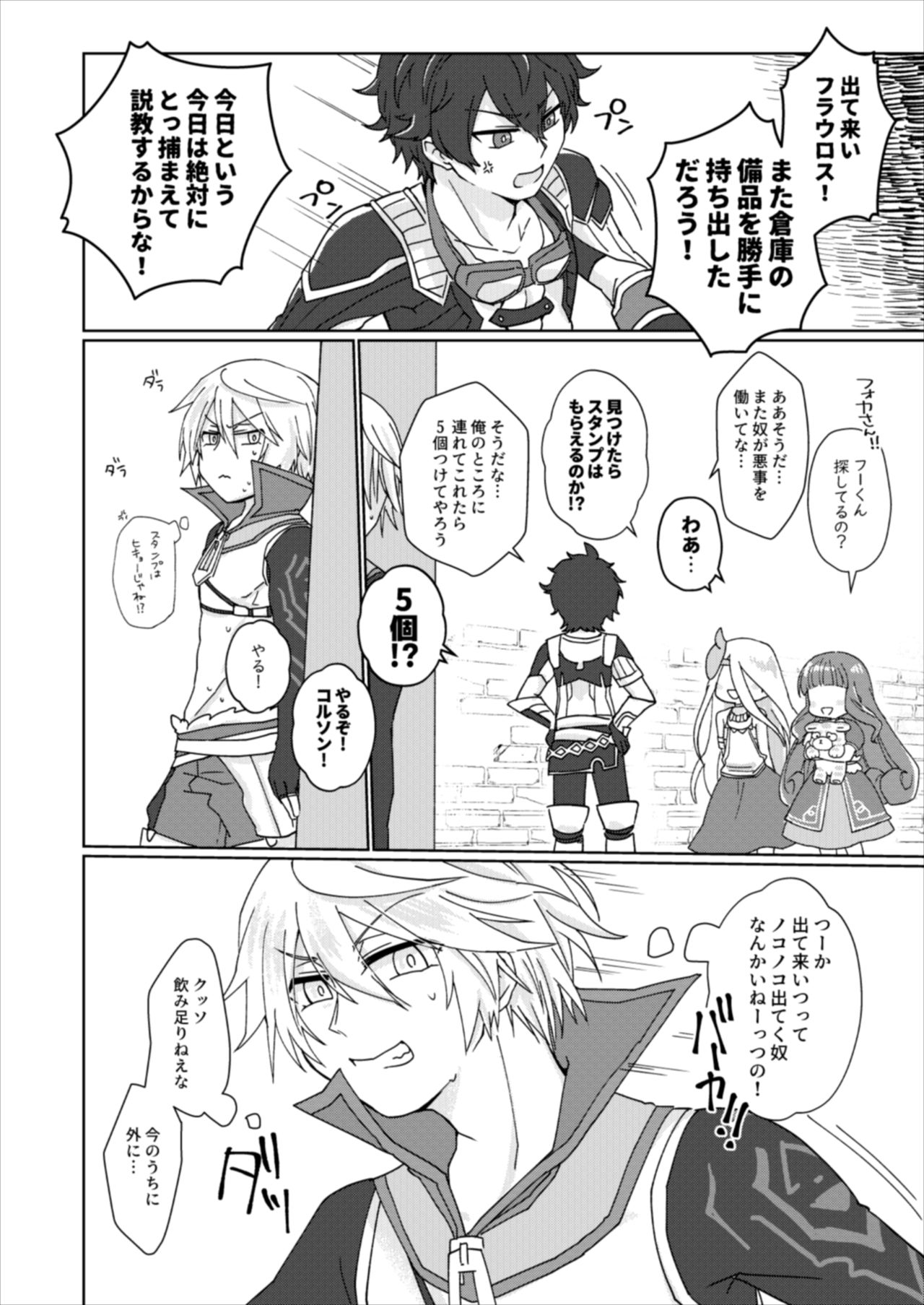 Furadorasu Shinkan page 2 full