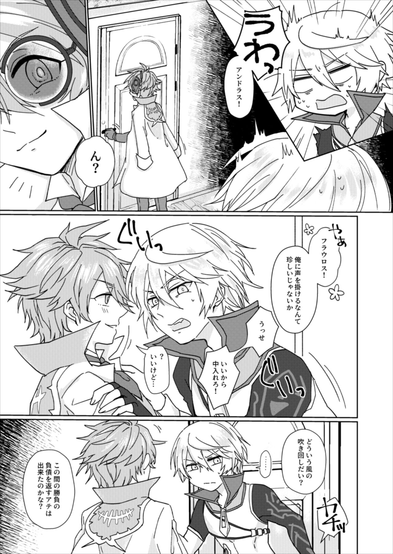 Furadorasu Shinkan page 3 full