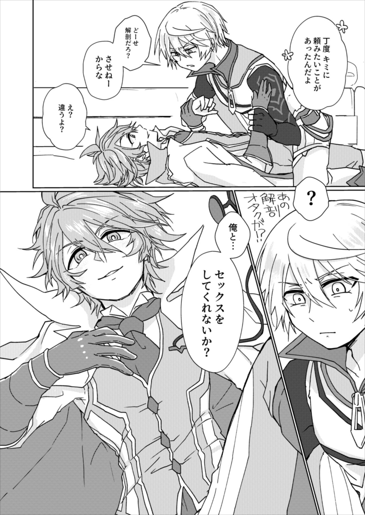 Furadorasu Shinkan page 6 full