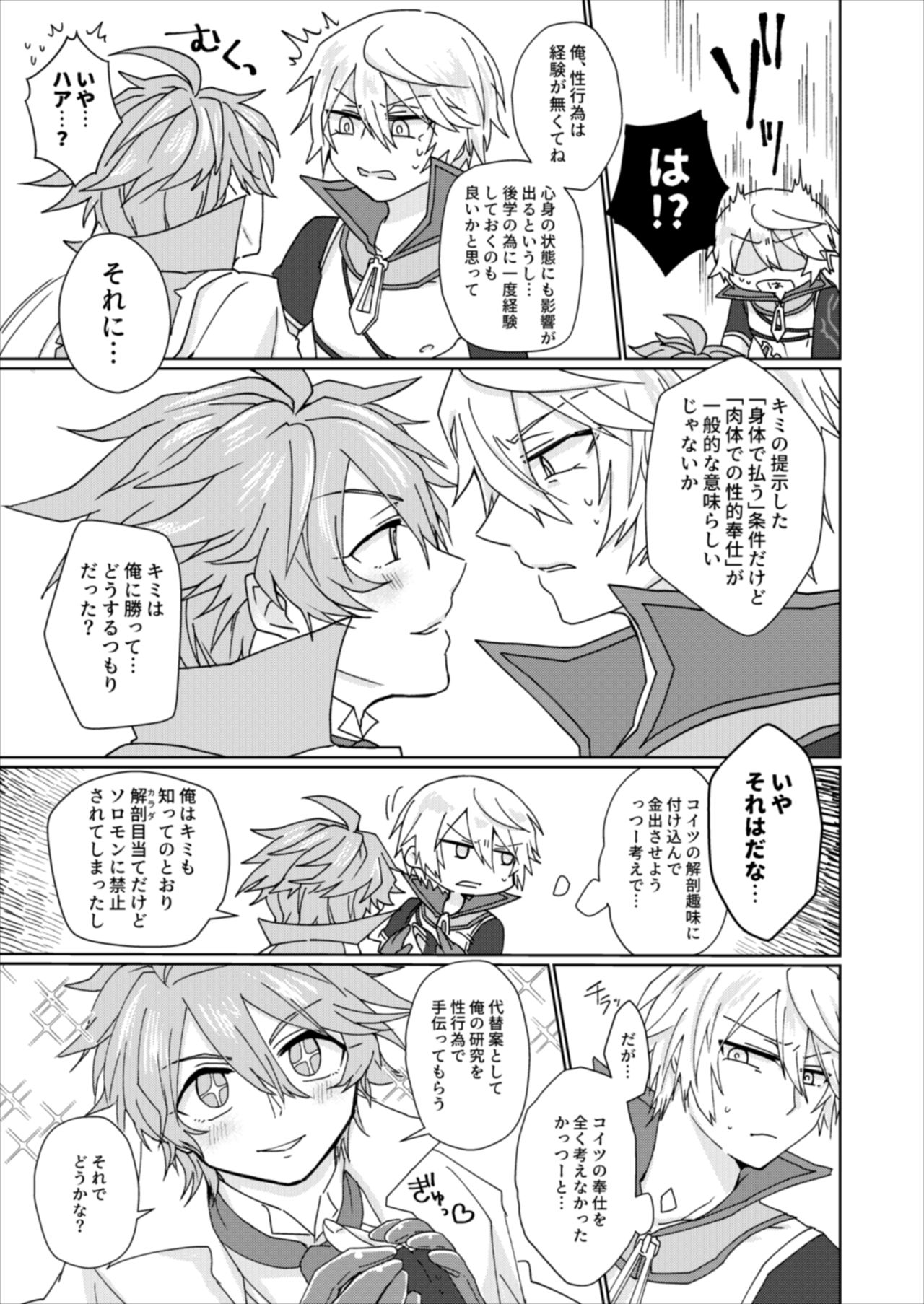 Furadorasu Shinkan page 7 full