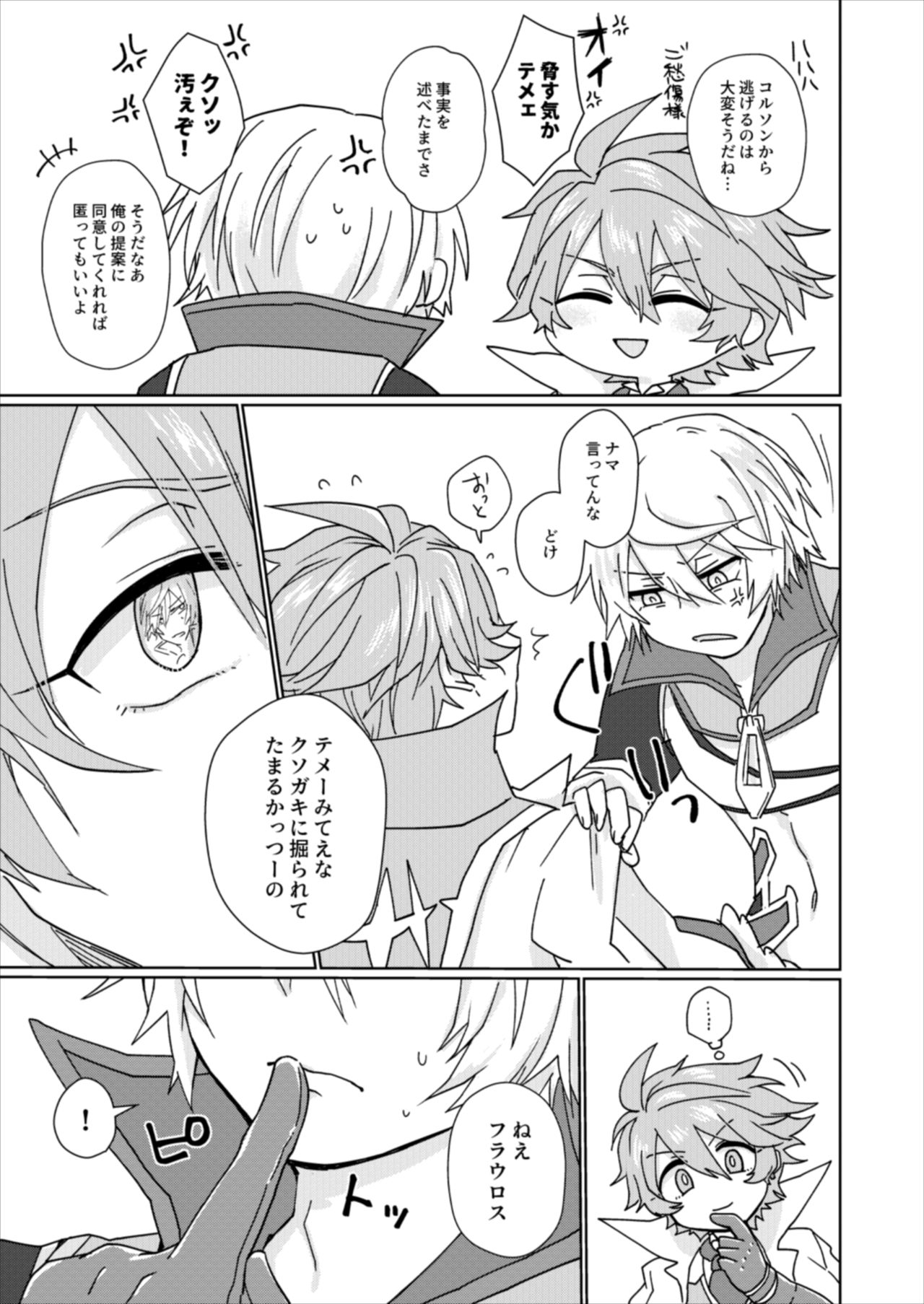 Furadorasu Shinkan page 9 full