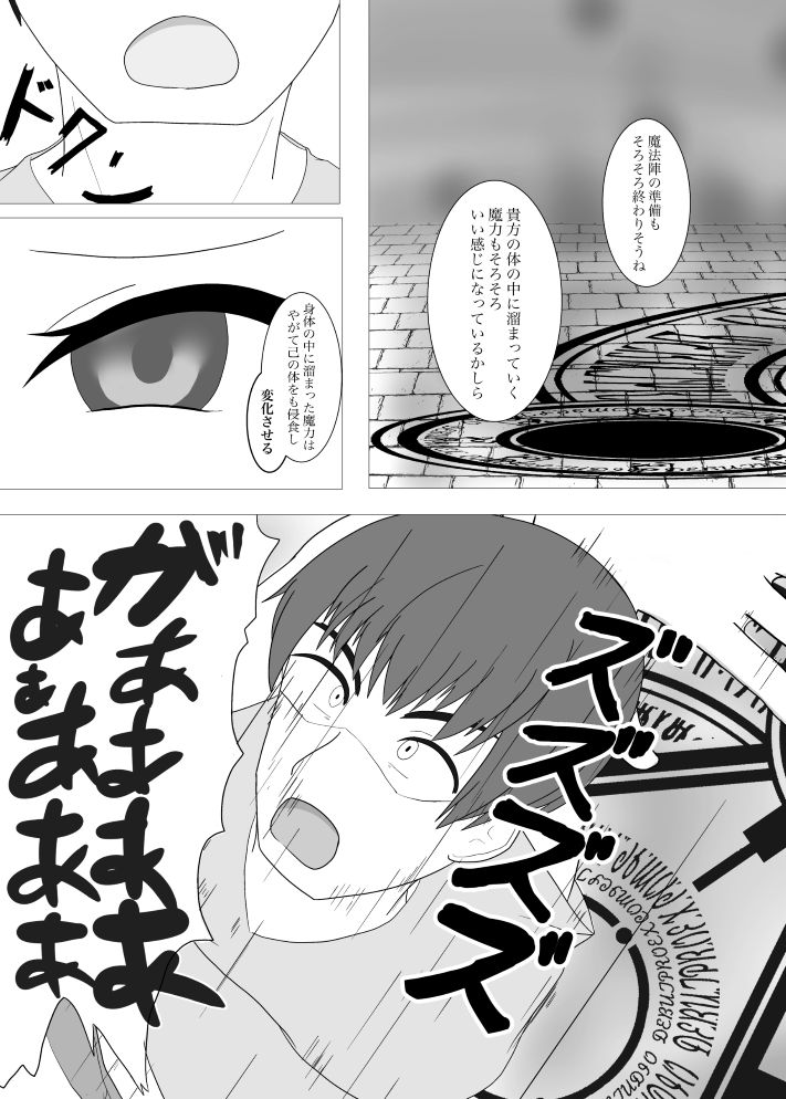 Kouki na Kishi no Ore ga Inma ni Ochiru made page 9 full