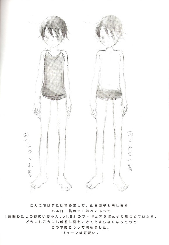 SWIMMING SCHOOL page 7 full