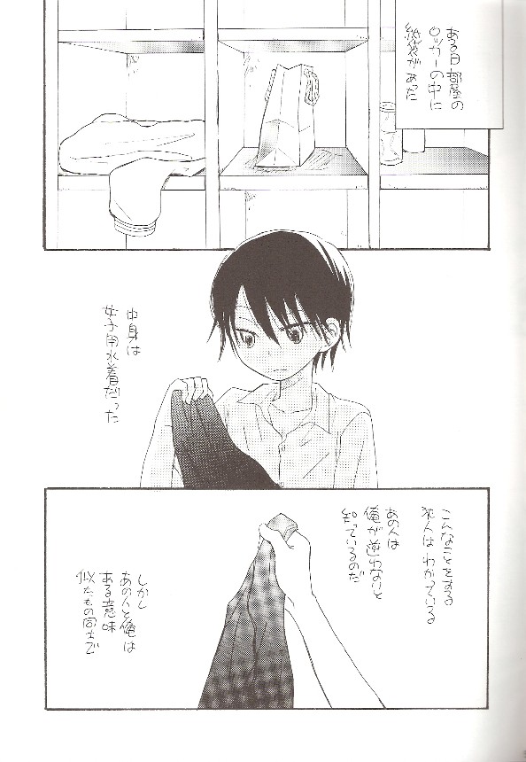 SWIMMING SCHOOL page 8 full