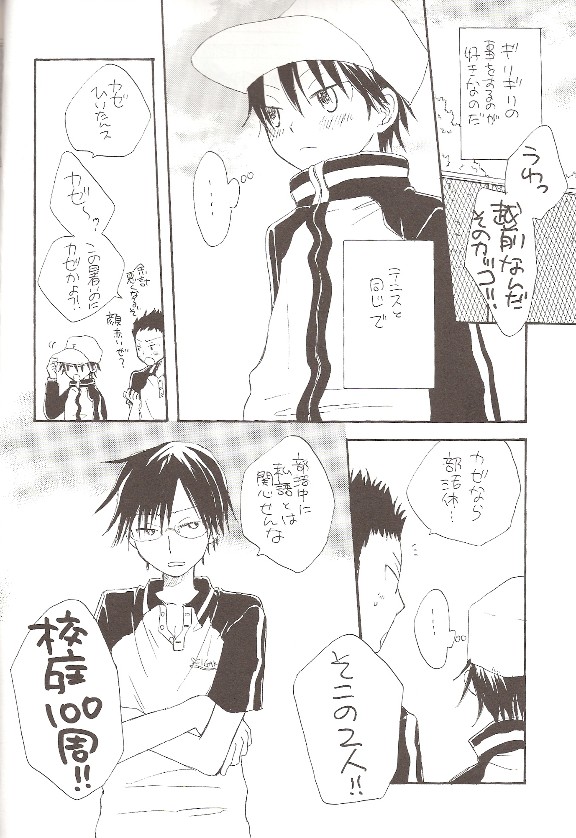 SWIMMING SCHOOL page 9 full