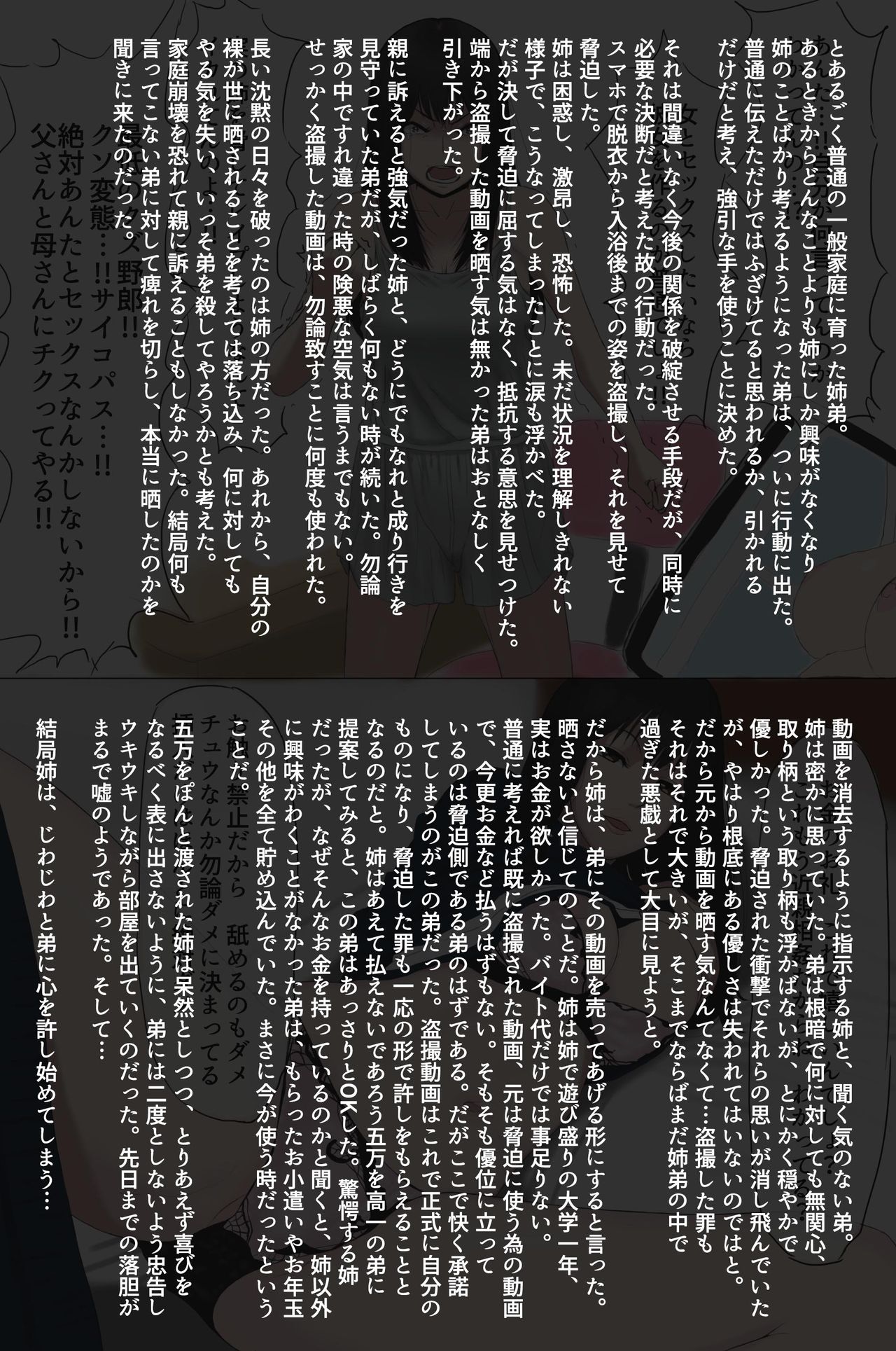 OriChara Situ Mousou Shitei Hen page 3 full