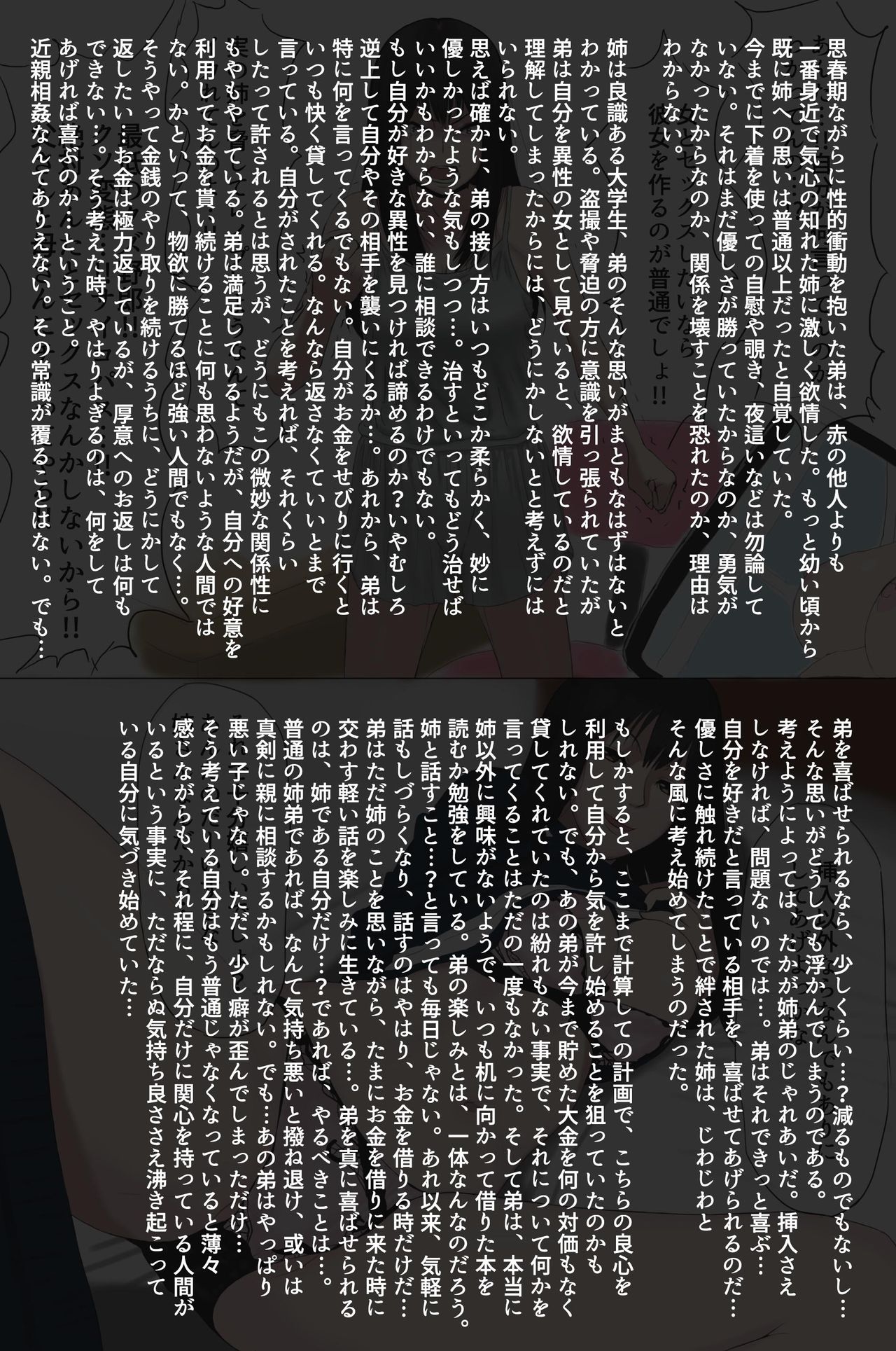 OriChara Situ Mousou Shitei Hen page 4 full