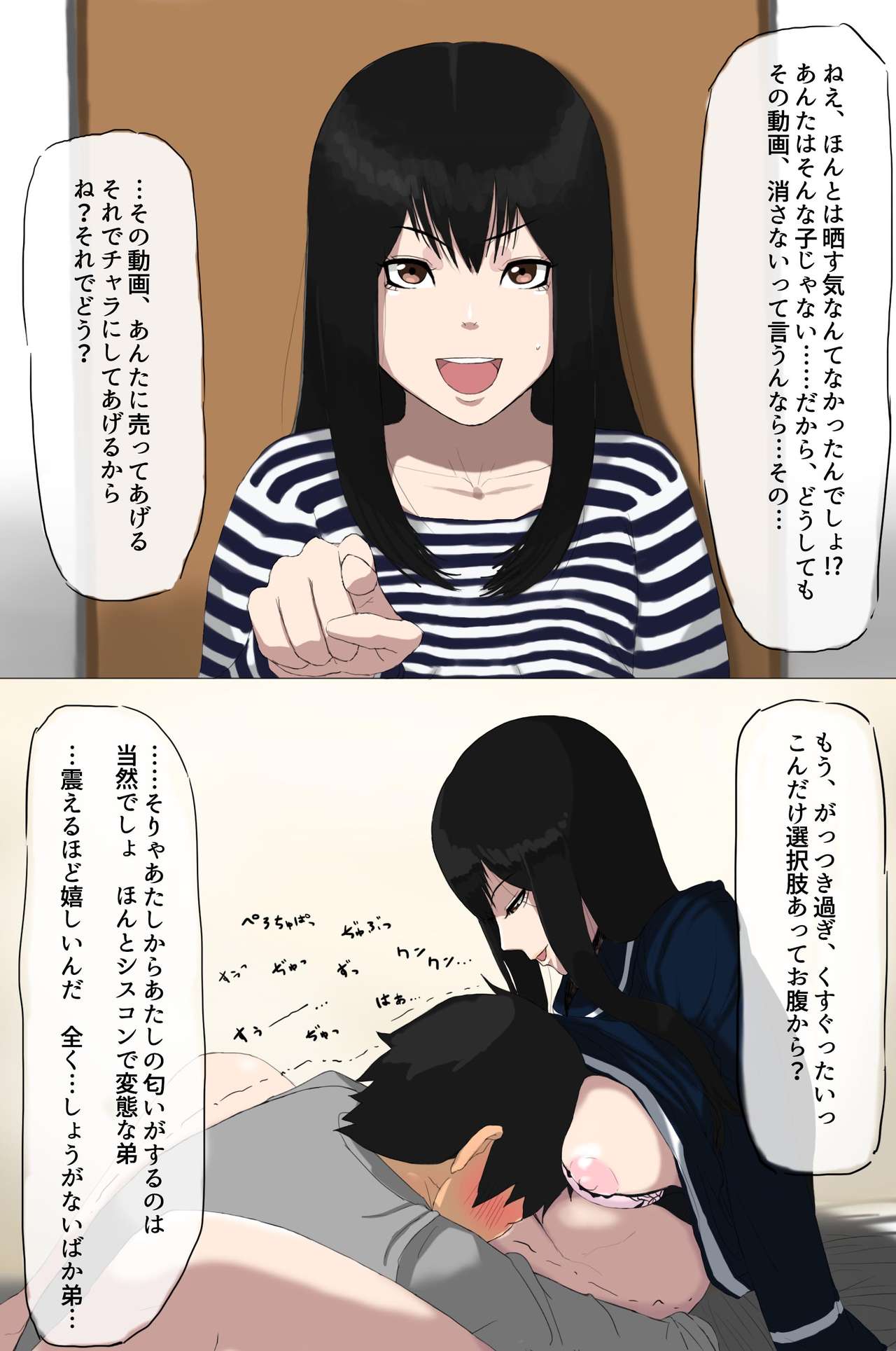 OriChara Situ Mousou Shitei Hen page 5 full