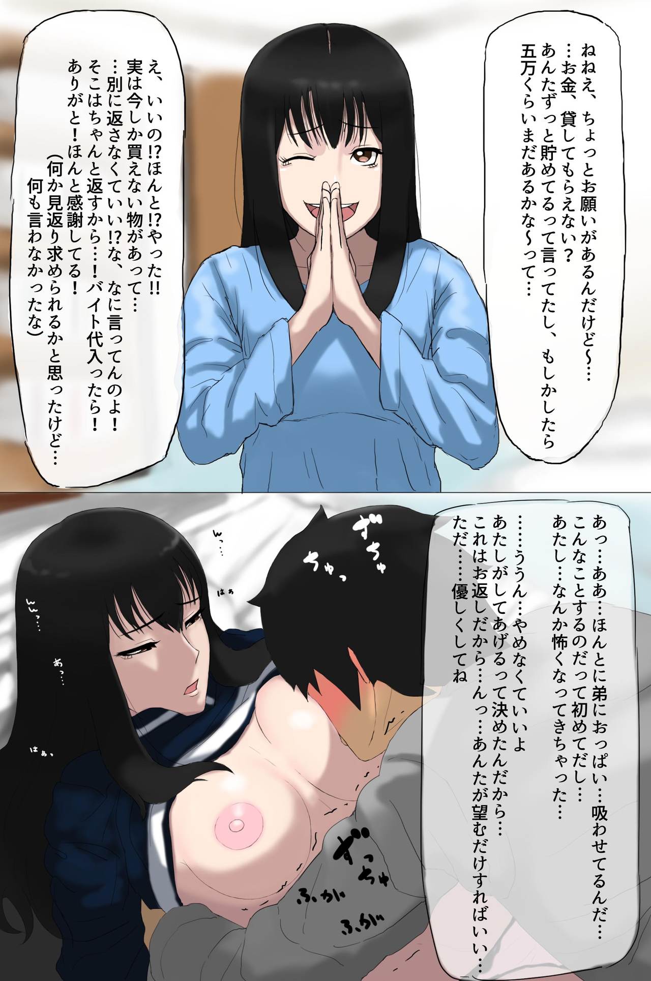 OriChara Situ Mousou Shitei Hen page 7 full