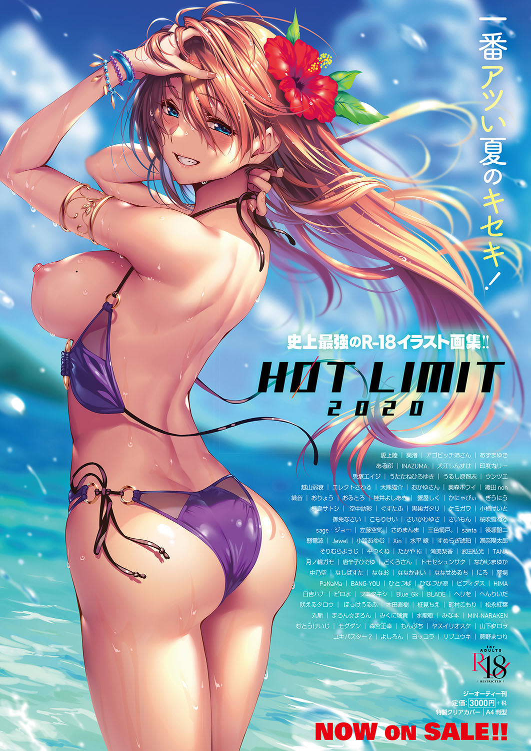 COMIC ExE 30 page 3 full