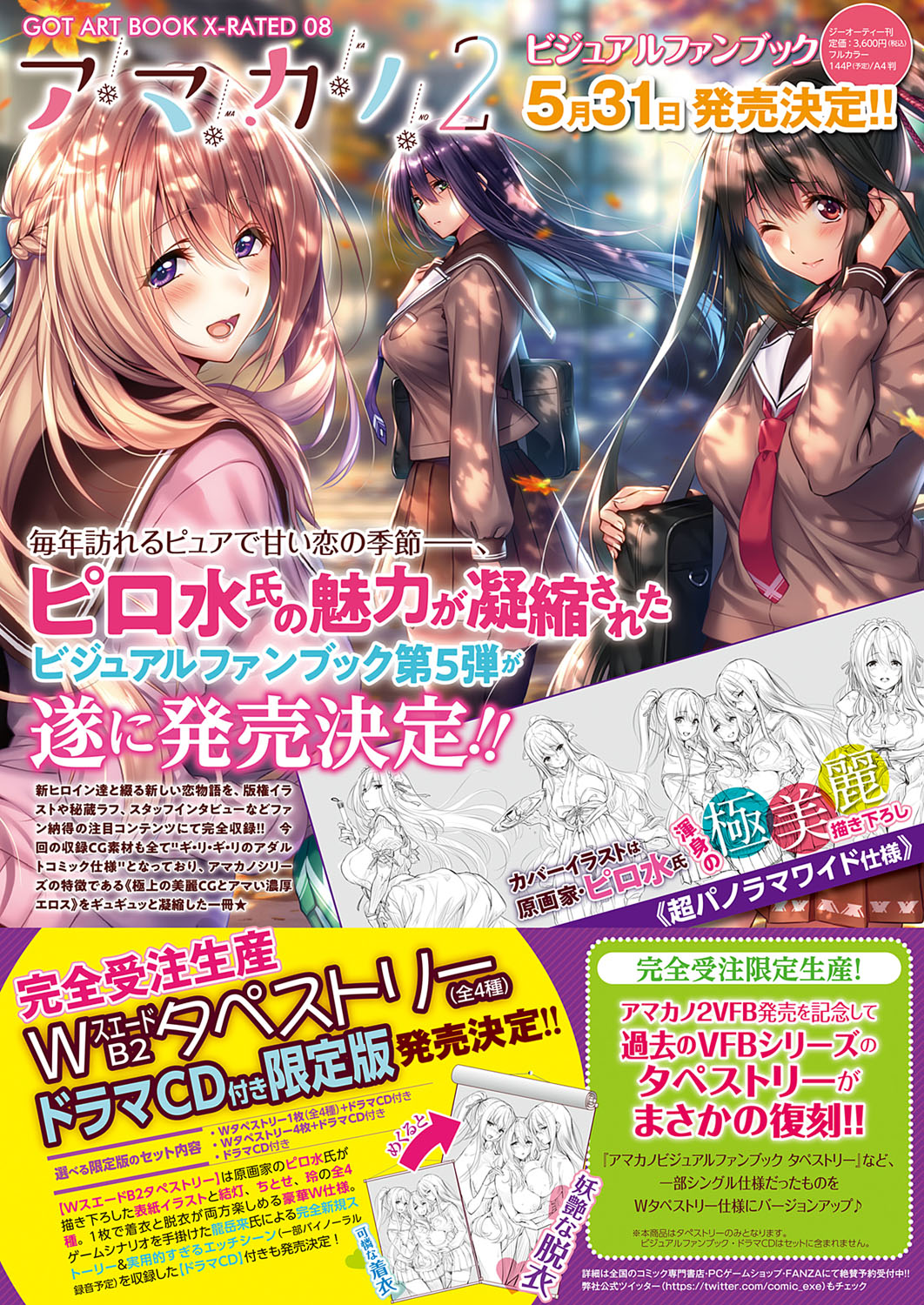 COMIC ExE 30 page 8 full