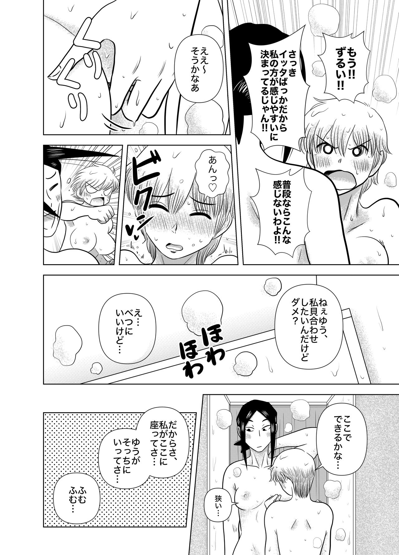 Short no Onnanoko ga Sukida!!!!!! page 6 full