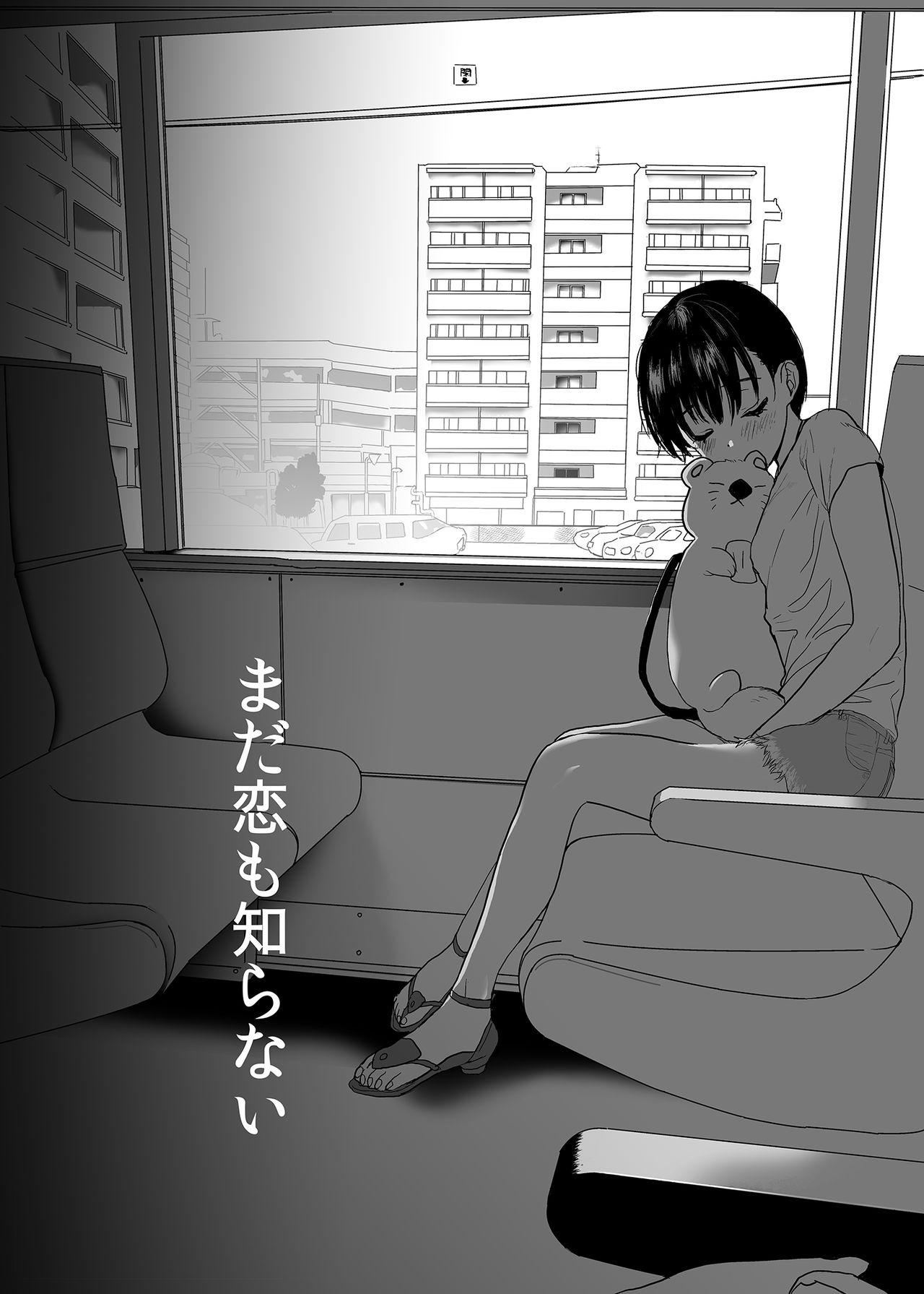 - DL版追記：インピオ乱交 page 5 full