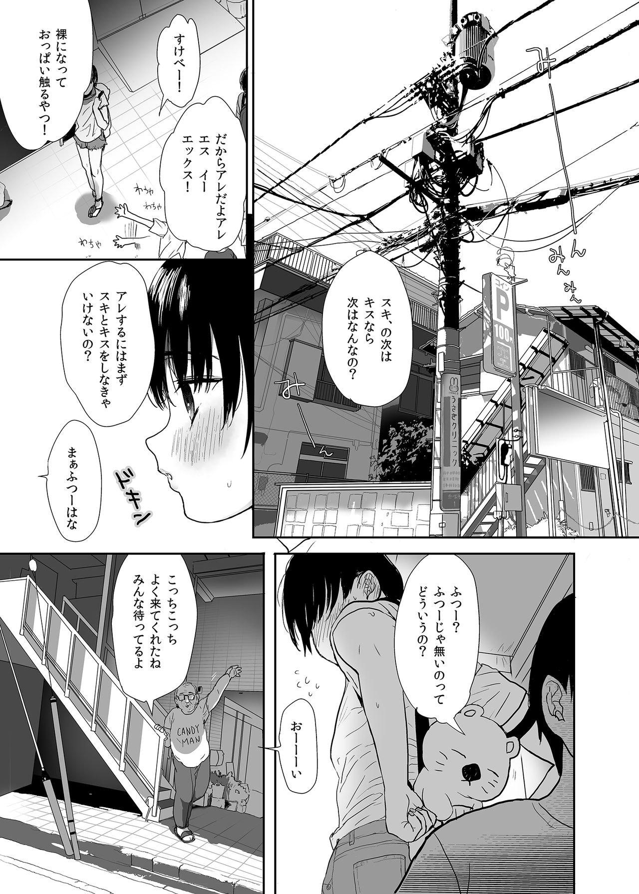 DL版追記：インピオ乱交 - Page 6 » nhentai