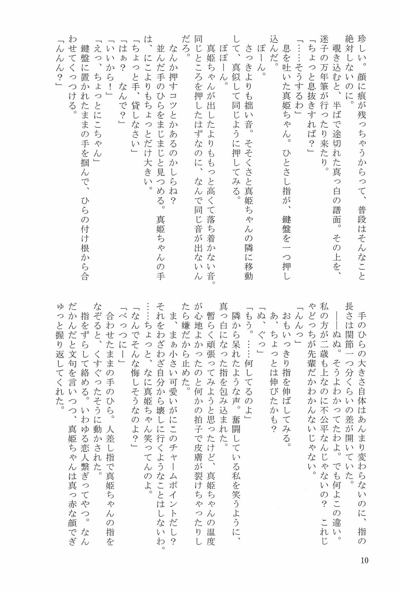 Hanayoi page 10 full