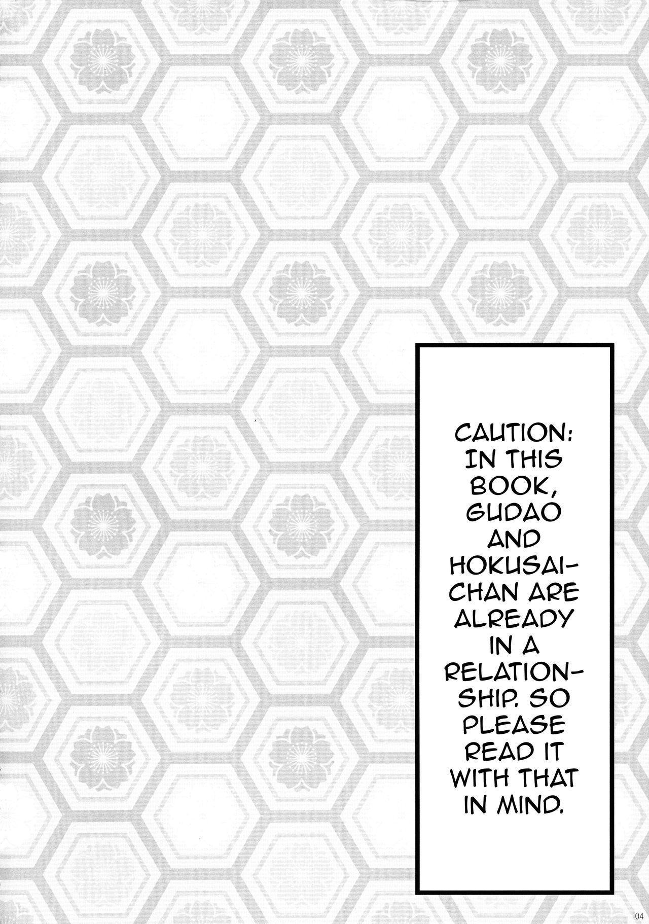 Hokusai Junjou Otomebanashi | Story of a Pure-Hearted Girl page 3 full