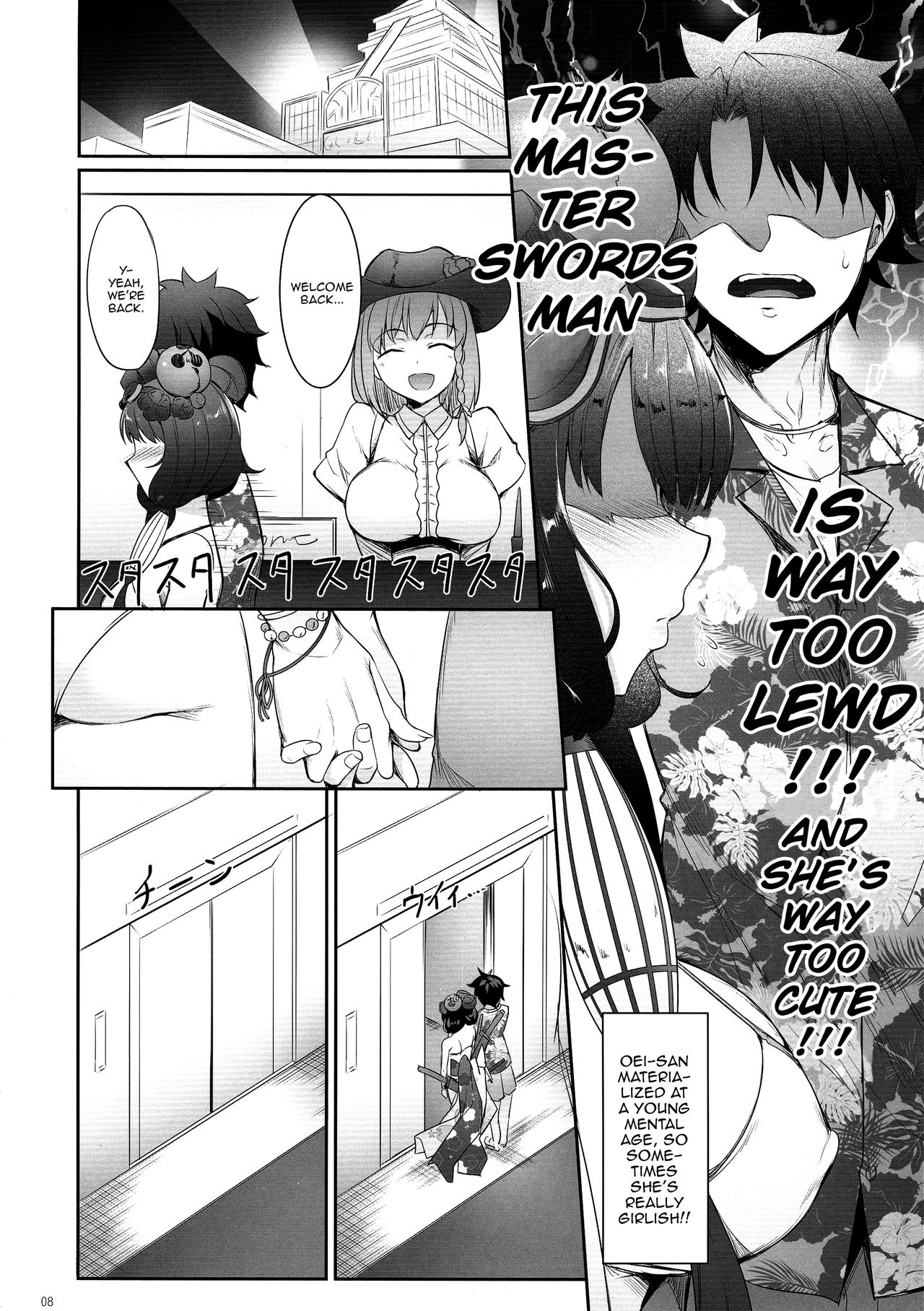 Hokusai Junjou Otomebanashi | Story of a Pure-Hearted Girl page 7 full