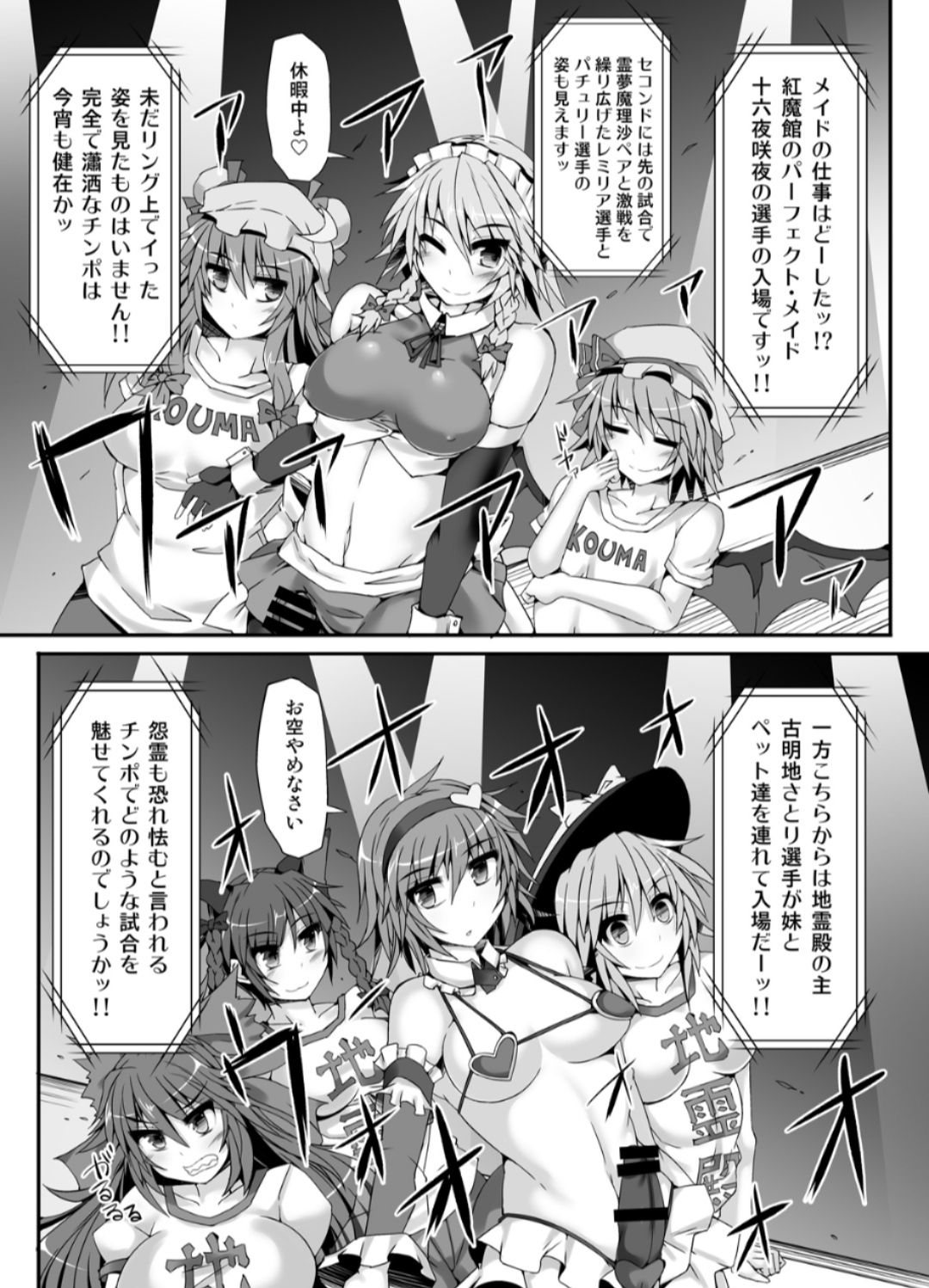 Gensoukyou Futanari Chinpo Wrestling 5 - Sakuya vs Satori page 6 full
